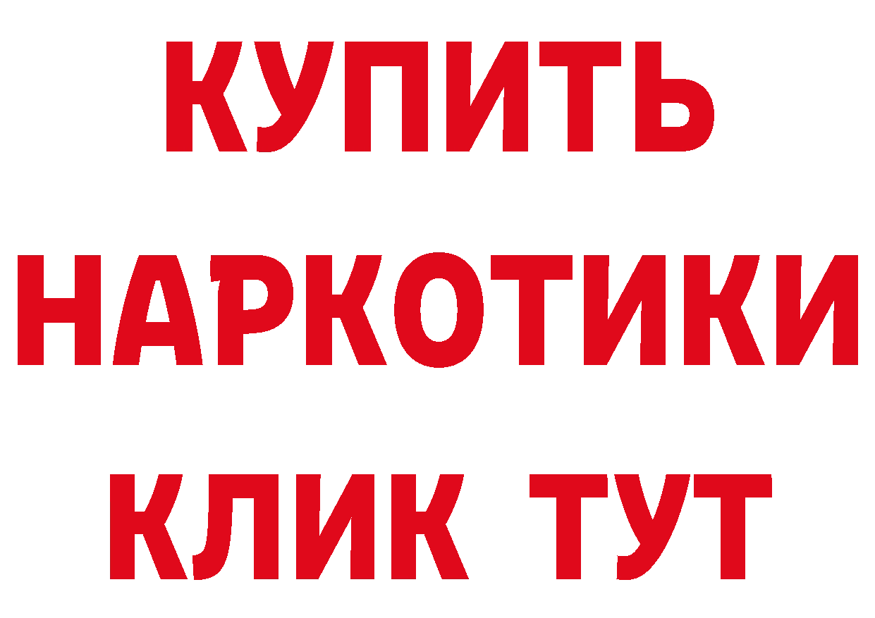 Где продают наркотики? нарко площадка клад Клин